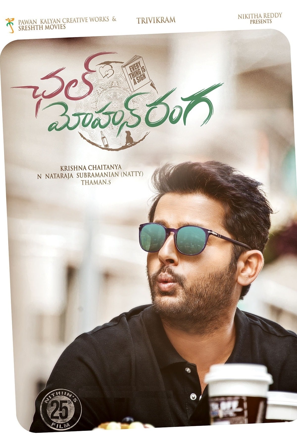 Poster for the movie "Chal Mohan Ranga"