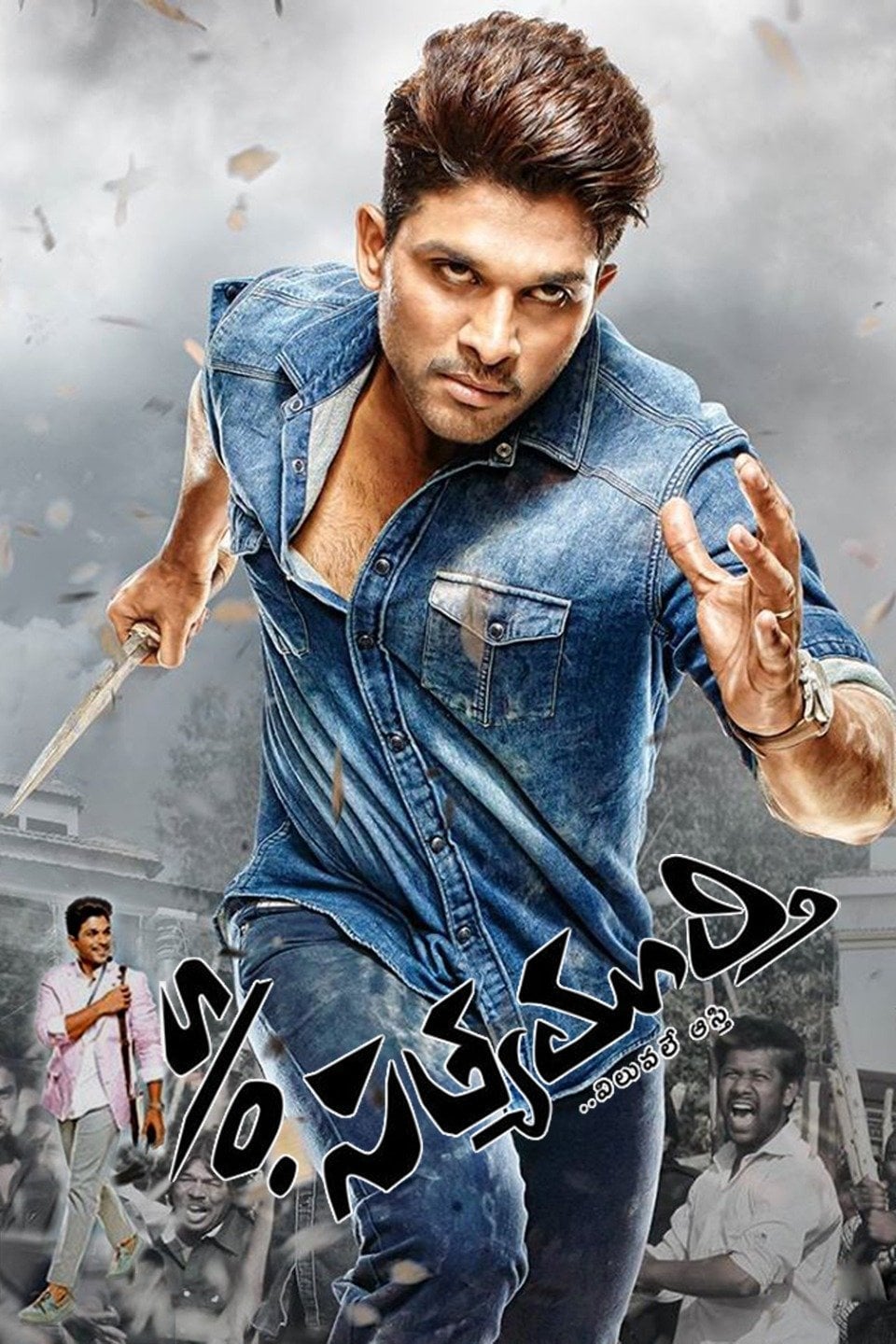 Poster for the movie "Son of Satyamurthy"