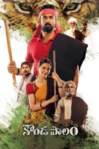 Poster for the movie "Konda Polam"