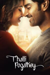 Poster for the movie "Thalli Pogathey"