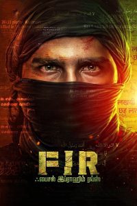 Poster for the movie "F.I.R"