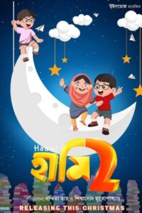 Poster for the movie "Haami 2"