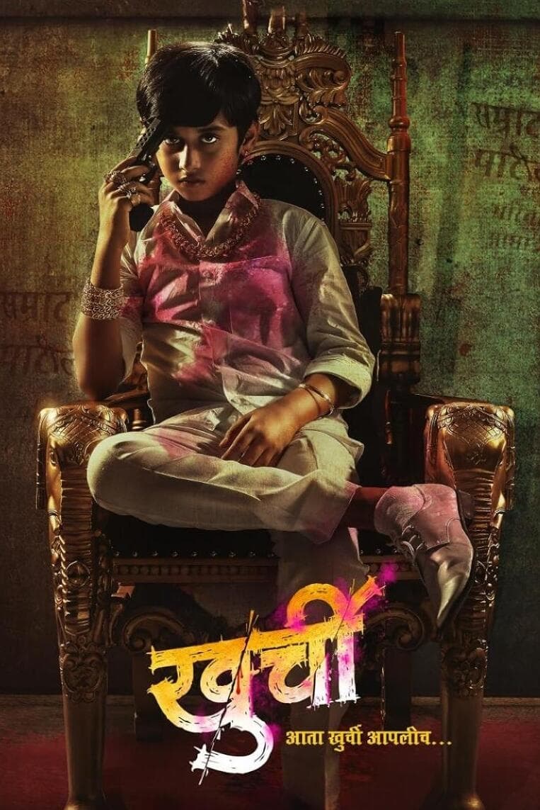 Poster for the movie "Khurchi"